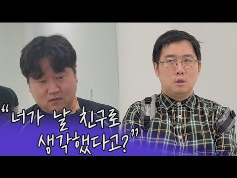 가장 가까운 사이에서 가장 먼 사이가 된 <strong>두사람</strong>.. 그 이유는??ㅣ아이콘택트
