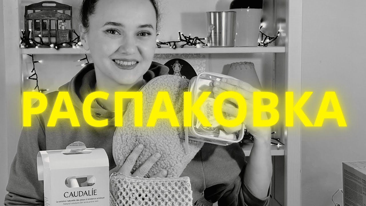 НОВИНКИ ФРАНЦУЗСКОЙ КОСМЕТИКИ