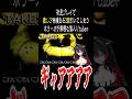 【Five Nights at Freddy's】ホラー嫌いが激レアを初見で引いた件【天地ゆめり/TechiYumeri】#fivenightsatfreddys #vtuber #ゲーム実況