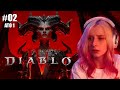 Bagi se aproxima do final do primeiro ato ~ DIABLO IV (PARTE 02)