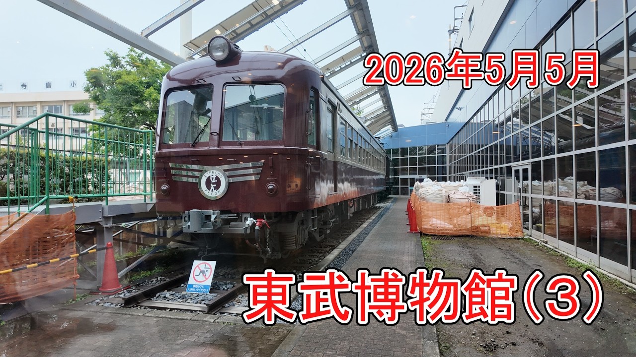 フレーム入 John S. GIBB サイン入り リトグラフ 列車 ビクトリア駅 Tobu Museum Part 3 | Spacia X, Romancecar, and Railway Switch