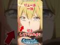 派閥大戦に来るまでリューは一体何をしていたのか? #ダンまち #アニメ #ダンジョンに出会いを求めるのは間違っているだろうか #anime #漫画