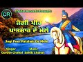 Jogi peer patshah de mele new song by gurdev chahal music sahib chahal cr