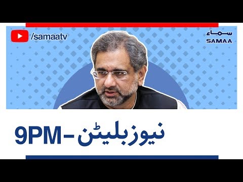Samaa News | Latest Bulletin | 9PM - SAMAA TV - 13 October 2018