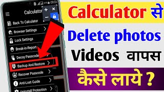 Calculator App Se Delete Photos Videos Wapas Kaise Laye, How To Recover Calculator deleted Data screenshot 5