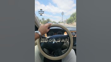 ويلٌ لكلّ أفاك أثيم|تلاوة خاشعة بصوت الشيخ ماهر المعيقلي |#تلاوات #explore #ماهر_المعيقلي