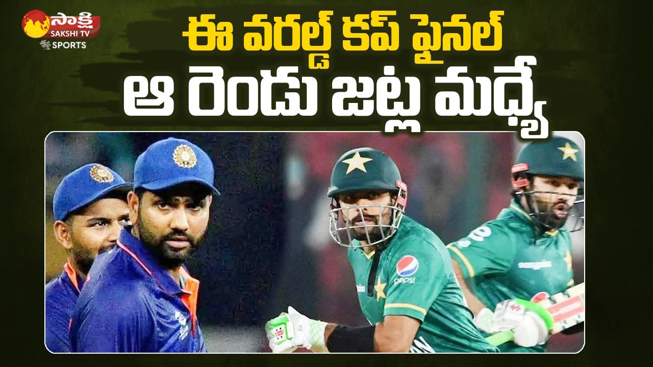 t20-world-cup-final-teams-asghar-afghan-t20-world-cup-2022-sakshi