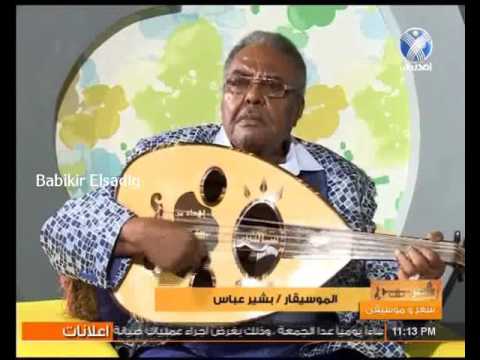 بشير عباس مقطوعة موسيقية