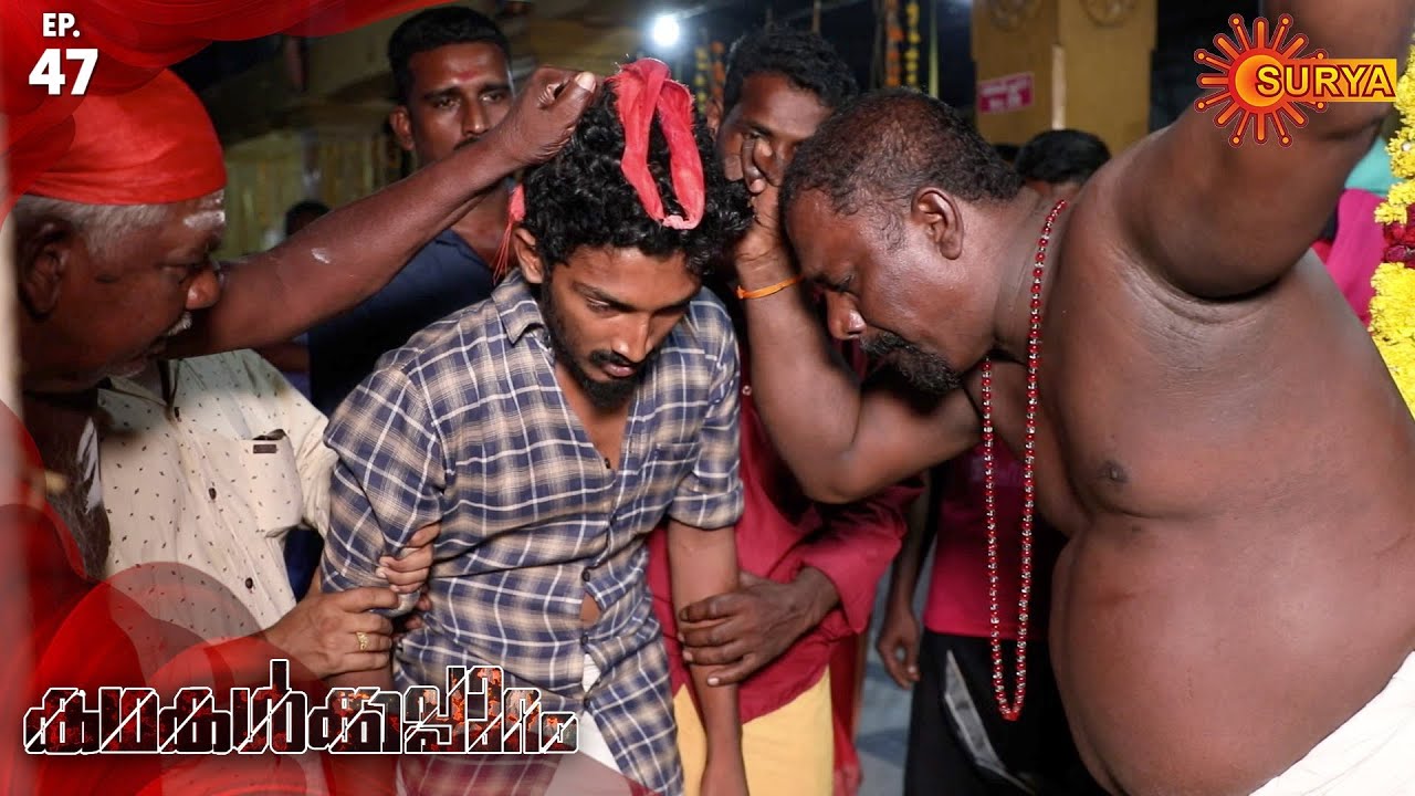 Kadhakalkkappuram - Episode 47 | 27th Jan 2020 | Surya TV Serial | Malayalam Serial