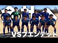 「Jへの道のり」勝てば全国社会人サッカー大会の関東大会出場！！最後に立ちはだかるのは今大会ダークフォースのプエンテット。