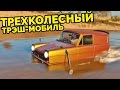 Forza Horizon 3 - Трехколесный автомобиль!