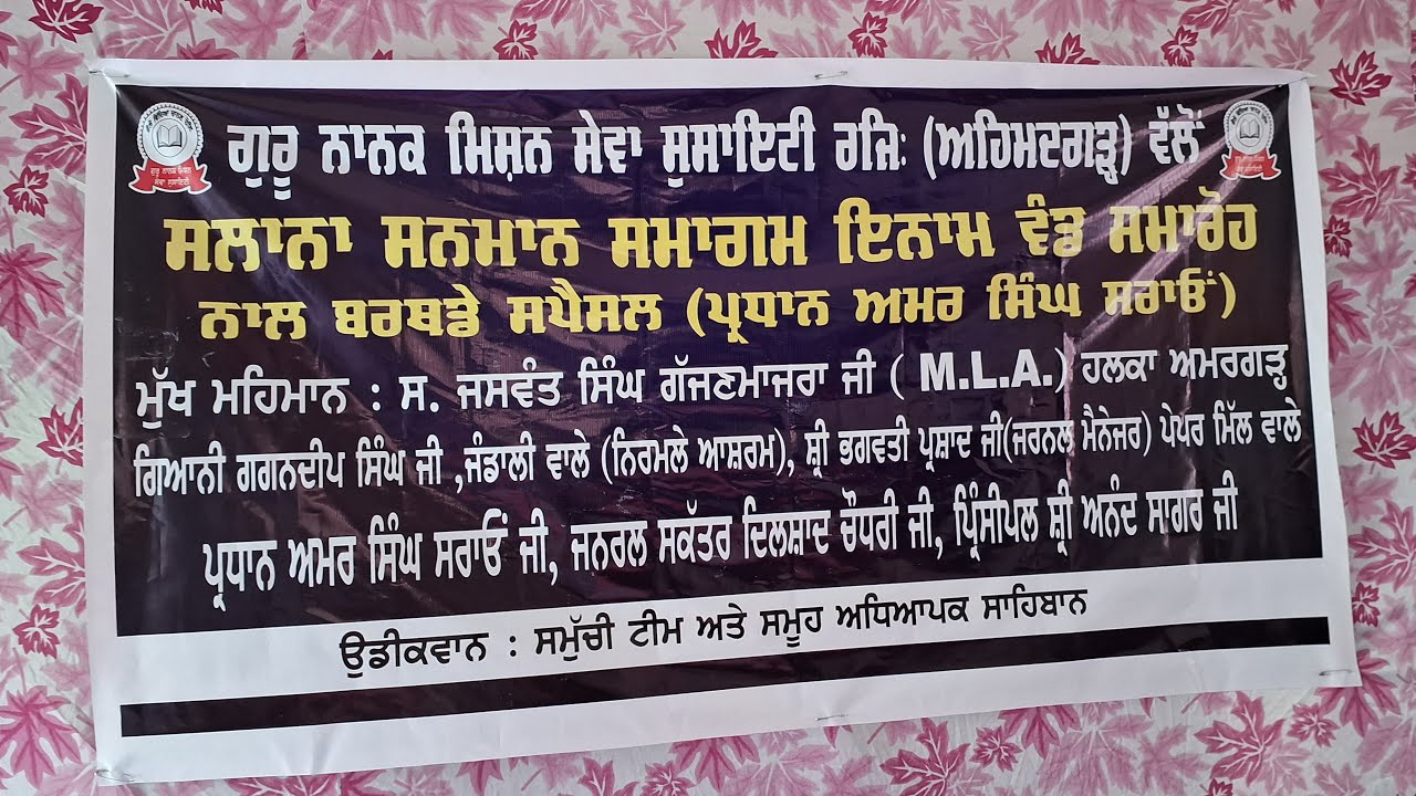gurdwara guru nanak mission sewa society