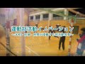 【スポーツ庁】運動部活動イノベーション ～学校・地域・民間が協働する部活動改革～