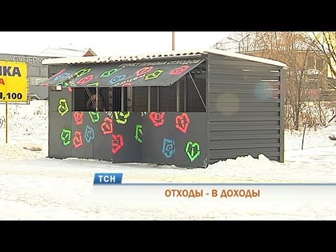 В пяти районах Перми открылись пункты приема вторсырья