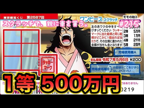 い・ろ・は・す ワンピース 懸賞 当選 い・ろ・は・す ワンピース 懸賞 当選