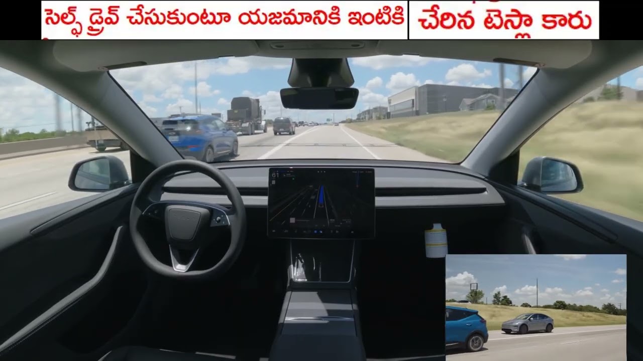 ఫ్యాక్టరీ నుంచి నేరుగా ఇంటికొచ్చిన సెల్ఫ్ డ్రైవ్ కారు. 