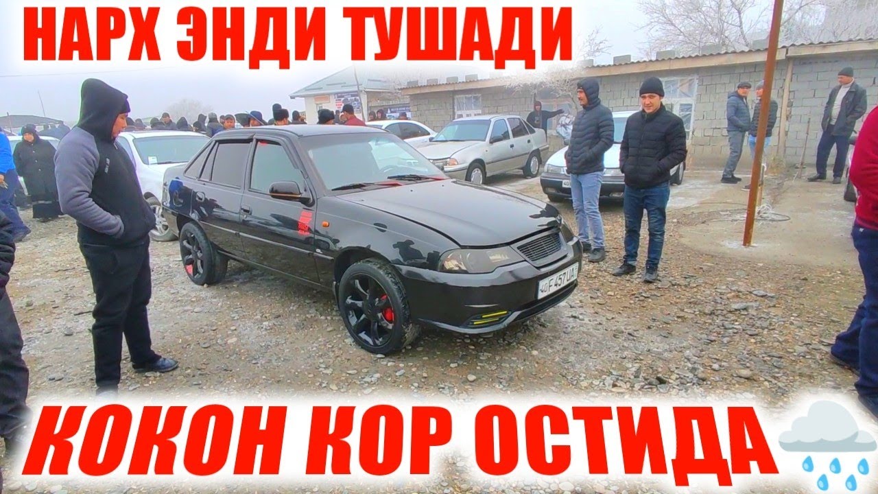 Кокон машина бозори