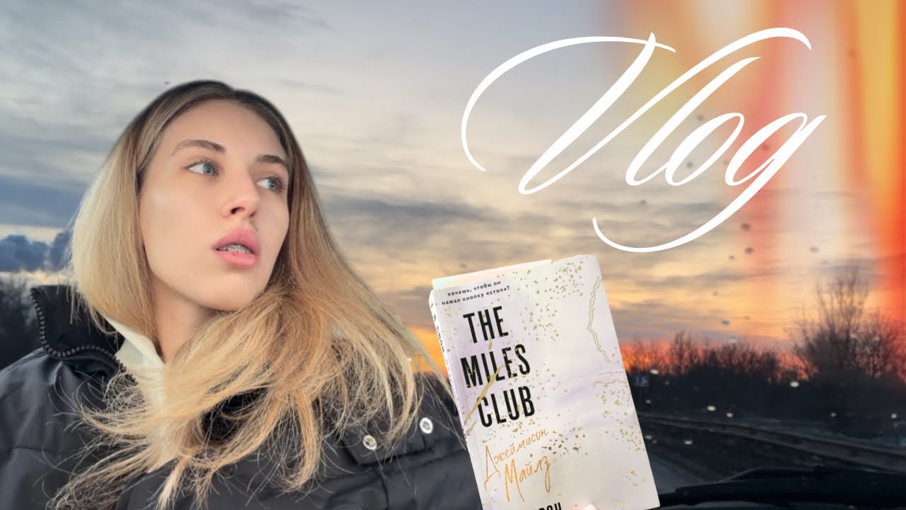 VLOG / книги - пустая трата денег / живем с братом одни / начало сессии 