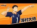 『ハイキュー!! FLY HIGH』澤村大地　キャラクターPV