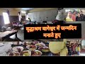 वृद्धाश्रम बागेश्वर // old-age home bageswar// Santosh Tiwari