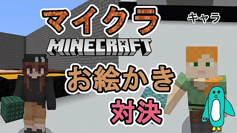 ﾘｸｴｽﾄ まいぜんシスターズ Vs どこでもトリックアートで脳トレ マイッキーとぜんいちをさがせ マイクラ 3dart 立体お絵描き マインクラフト Minecraft Mp3