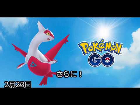 【ポケモンGO】2月週末イベント情報とレックウザVSパルキア