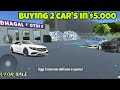 BUYING 2 SUPERCAR FOR $50000 🤑|| CAR FOR SELL.  ||नयु कार खरीदी || RJ DHAGAL GEMING