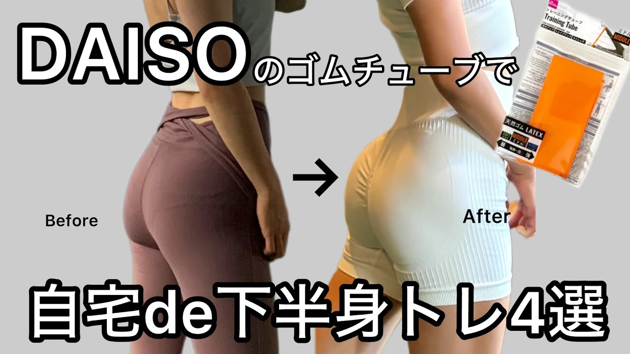 【筋トレ解説】宅トレ追い込む下半身トレ4選🦵🍑