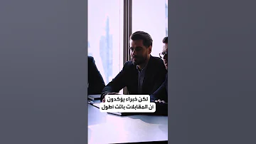مقابلة العمل فرصة لرفض الوظيفة 