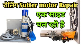 Celebrity how to repair rolling shutter motor / rolling shutter motor ek side chal rahi hai #Rolingsuttermotor Net Worth