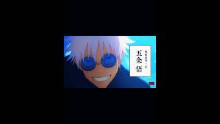 [AMV] Gojo manga and anime clips #animeedit #anime #jjk