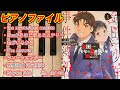 【金田一少年の事件簿】ピアノメドレー The Files of Young Kindaichi Piano medley【KinKi Kids、なにわ男子、Hey! Say! JUMP、サントラ等】