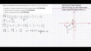 геометрия 9 класс. Вектора. метод координат. Решение задач