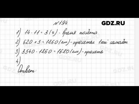 Математика четвертый класс страница 44 упражнение 159