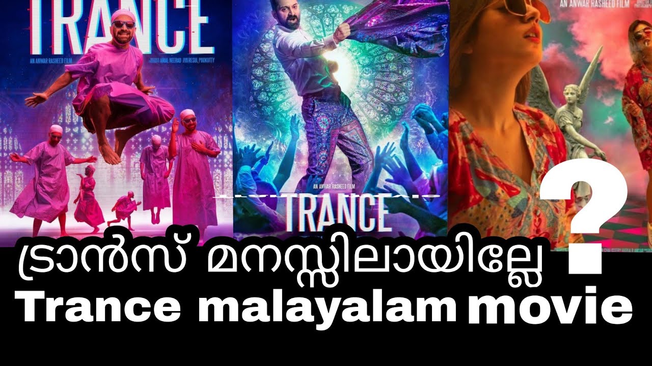ട്രാൻസ് മനസ്സിലായില്ലേ ?ഇത് കണ്ടുനോക്കു |Trance Movie Review | Trance Malayalam Full Movie | 
