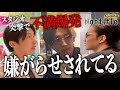 Nontitle3で朝倉未来とヒカルに全て本音で打ち明けた。※「さん」省略