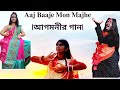 Aaj baaje song      durga sohay  ft meghadrita seal  mahalaya  nrityankur