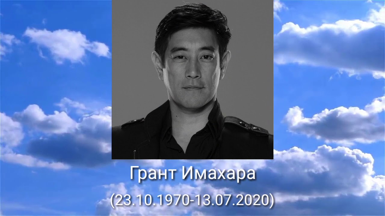 Грант имахара разрушители легенд