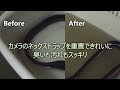 カメラのネックストラップを重曹で洗濯して臭いも汚れもスッキリ - christinayan