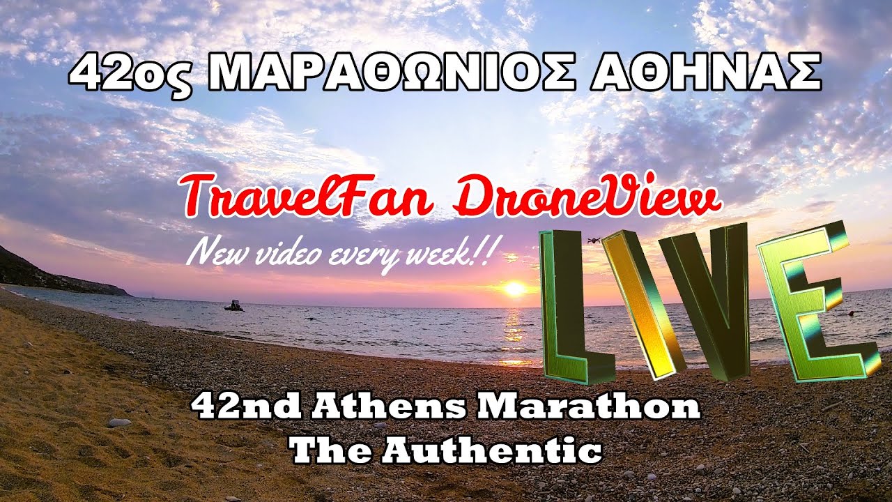42ος ΜΑΡΑΘΩΝΙΟΣ ΑΘΗΝΑΣ 🔵 42nd Athens Marathon, the Authentic 🔵 🇬🇷 GREECE 🇬🇷 by #TravelFanDroneView