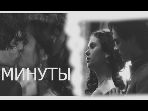 ►Damon+Katherine | Минуты