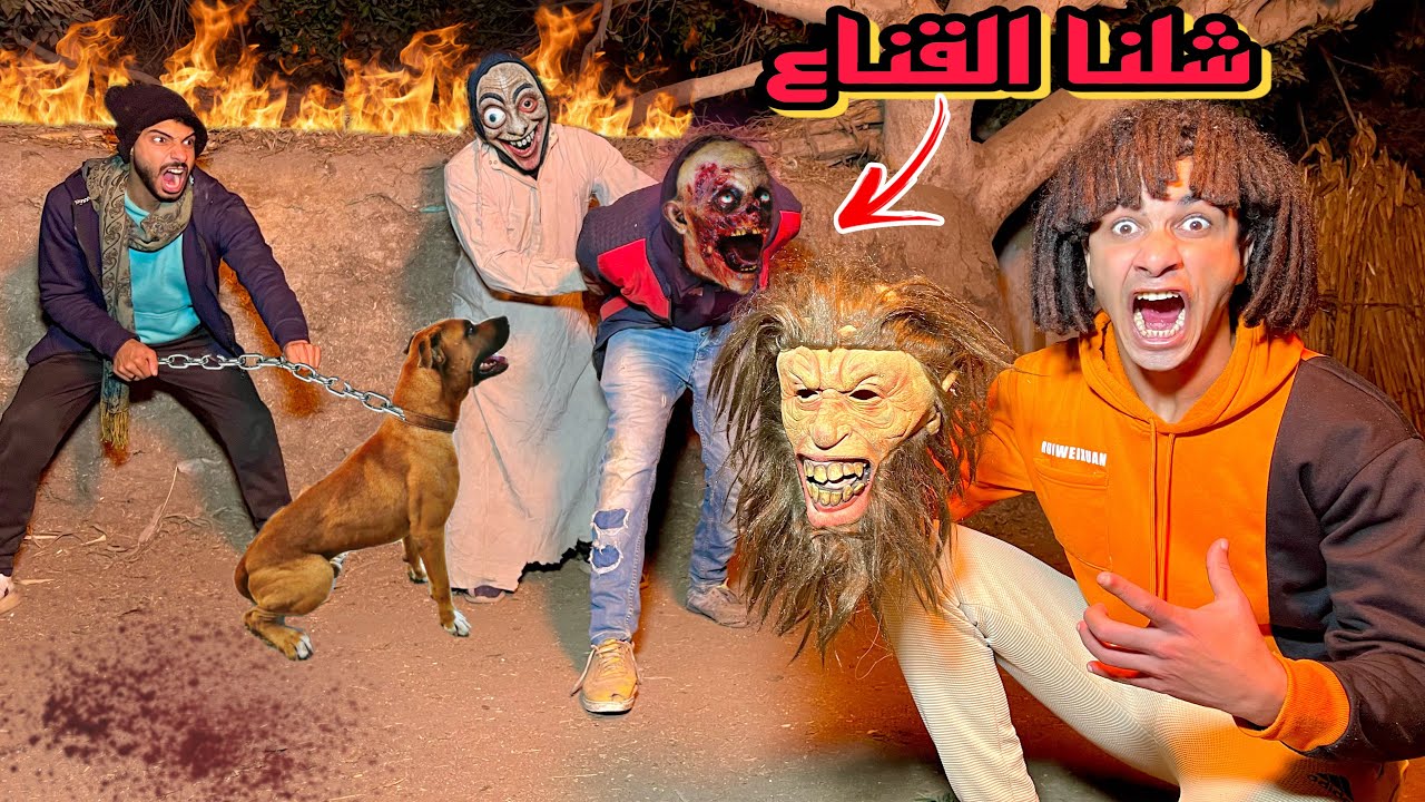 هجمنا علي الشخص الغريب وكشفنا وشه خدنا حق مشمش الانتصار!؟😱