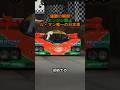 ル・マンで優勝した瞬間に追放されたエンジン【マツダ787B / Mazda 787B】