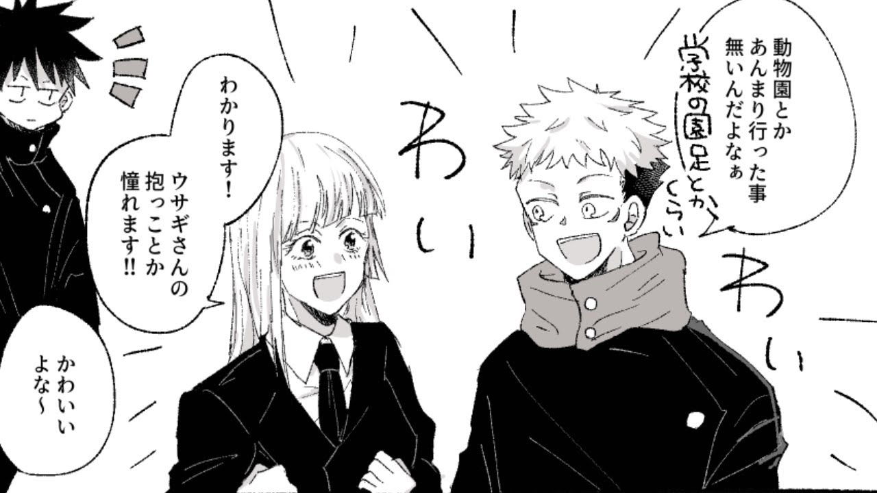 【呪術廻戦漫画】面白い話 [23]