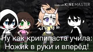 || Наша жизнь 15 |•| Gacha Life ||