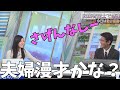【大島璃音】山口さん完全優勝！璃音さんの感謝の言葉に山口さんのカウンター【ゴールデンコンビ】