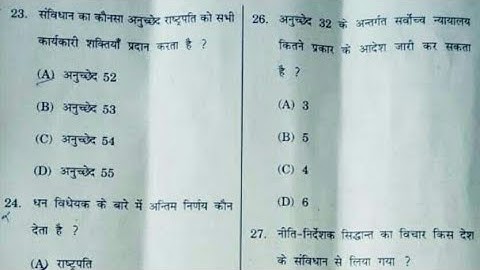 HPPSC Naib Tehsildar (Pre ) Gk Part -1 | Held on - 17 June 2018 |
