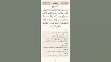 سورة الجمعة 1 تلاوة الشيخ سعد الغامدي