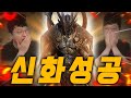 오딘!! 역사를 썼습니다 오딘 시작 4일차 신화 아바타성공!!【 똘끼 】