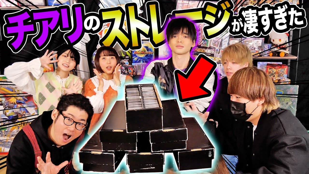 お宝大量でZweiLance・フェアリー大興奮！チアリの集めた私物カードストレージ大公開！！【デュエマ】